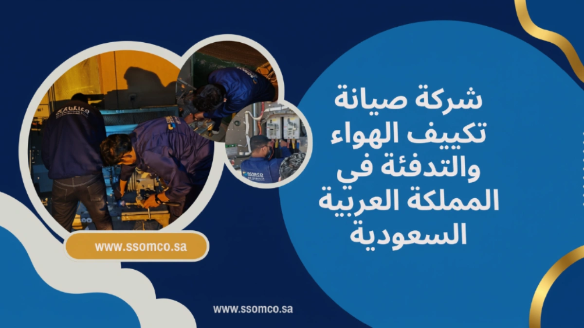 HVAC maintenance services in Saudi Arabia