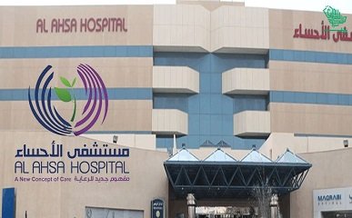 al ahsa hospital region saudiscoop